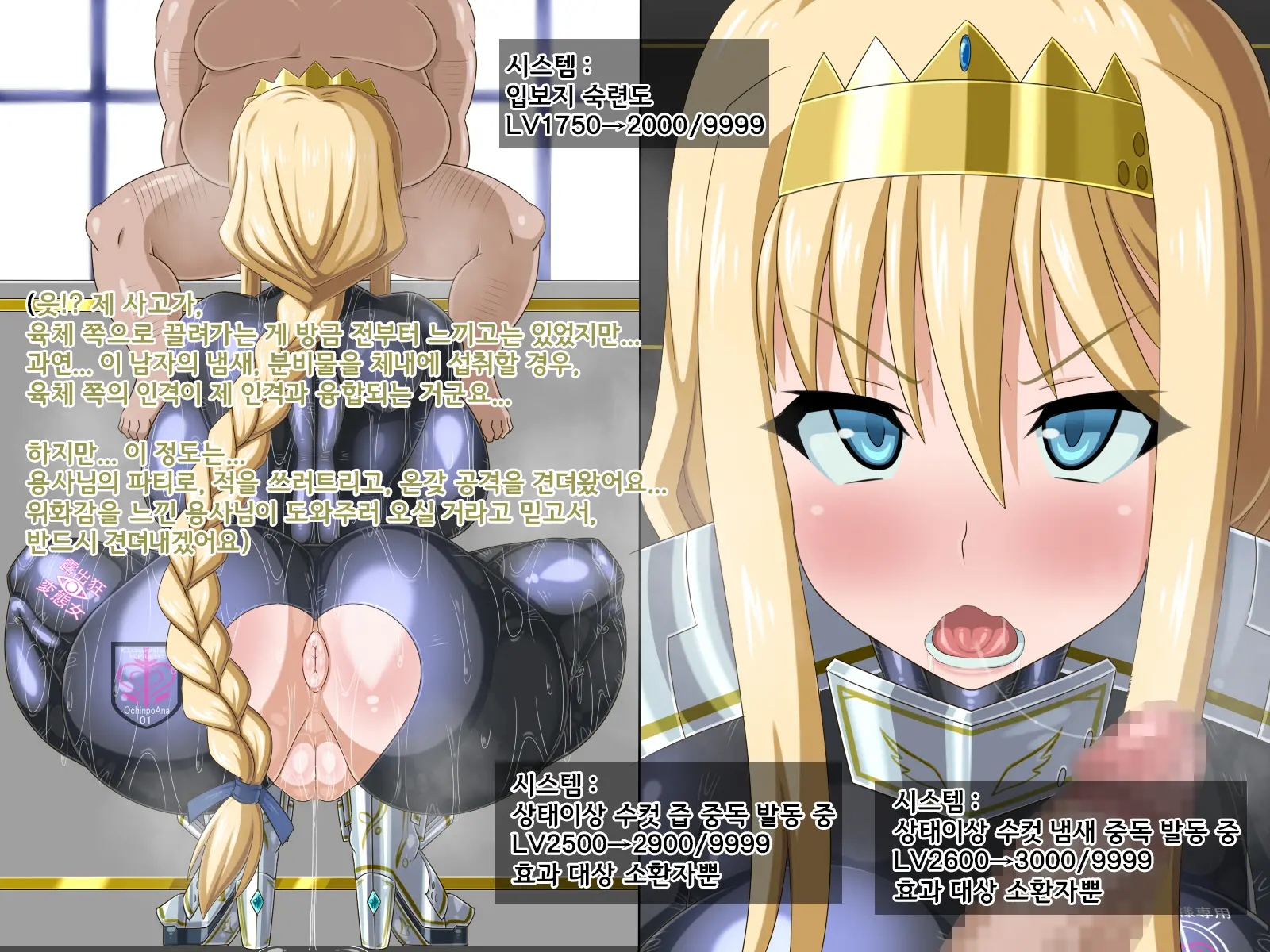 Ki Ni Natte Ita Onnanoko Ga, Itsunomanika Kimobuta Otoko No Ochinpo Ana Ni Tsukurikaerarete Ita... ~Isekai Eiyuu Shoukan Sennou Quest~